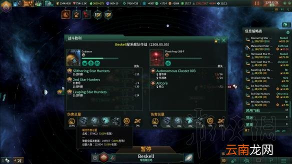 群星2.1唯物铁人玩法图文战报 Stellaris2.1唯物铁人怎么玩