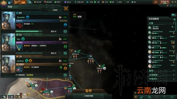 群星2.1唯物铁人玩法图文战报 Stellaris2.1唯物铁人怎么玩
