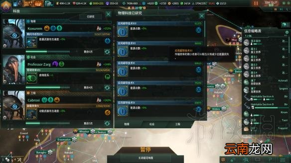 群星2.1唯物铁人玩法图文战报 Stellaris2.1唯物铁人怎么玩