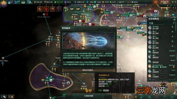 群星2.1唯物铁人玩法图文战报 Stellaris2.1唯物铁人怎么玩
