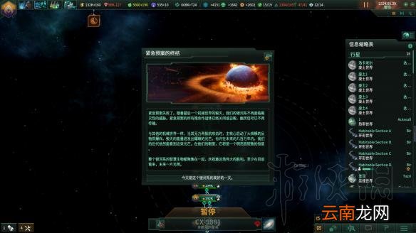 群星2.1唯物铁人玩法图文战报 Stellaris2.1唯物铁人怎么玩