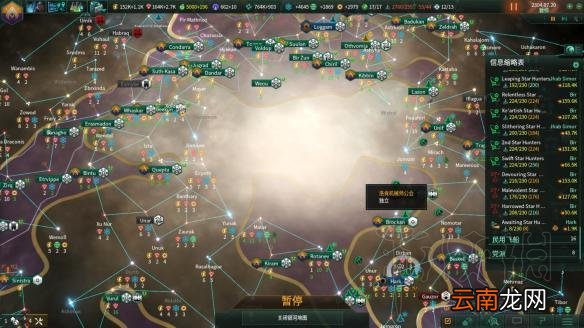 群星2.1唯物铁人玩法图文战报 Stellaris2.1唯物铁人怎么玩