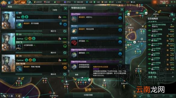 群星2.1唯物铁人玩法图文战报 Stellaris2.1唯物铁人怎么玩
