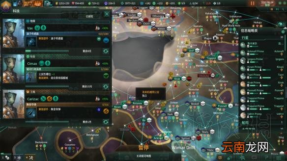 群星2.1唯物铁人玩法图文战报 Stellaris2.1唯物铁人怎么玩