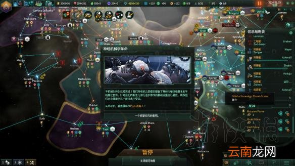 群星2.1唯物铁人玩法图文战报 Stellaris2.1唯物铁人怎么玩
