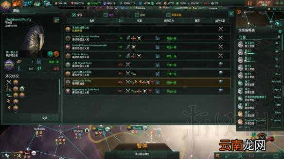 群星2.1唯物铁人玩法图文战报 Stellaris2.1唯物铁人怎么玩