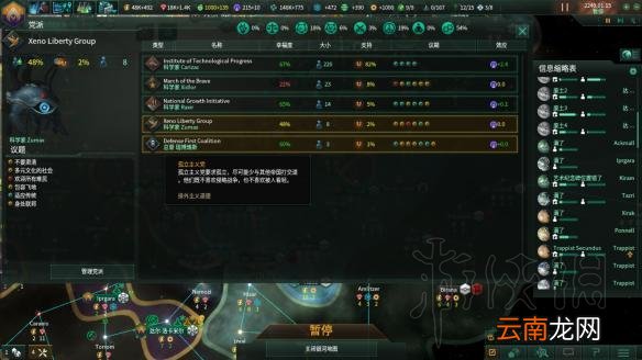 群星2.1唯物铁人玩法图文战报 Stellaris2.1唯物铁人怎么玩