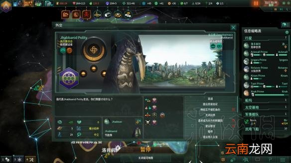 群星2.1唯物铁人玩法图文战报 Stellaris2.1唯物铁人怎么玩
