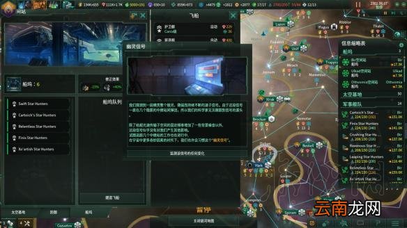 群星2.1唯物铁人玩法图文战报 Stellaris2.1唯物铁人怎么玩