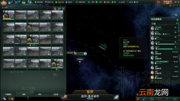 群星2.1唯物铁人玩法图文战报 Stellaris2.1唯物铁人怎么玩