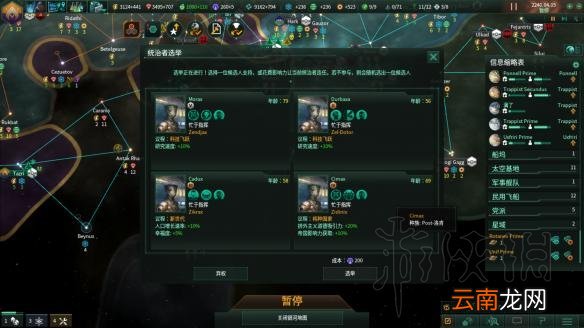 群星2.1唯物铁人玩法图文战报 Stellaris2.1唯物铁人怎么玩