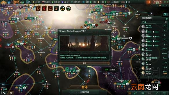 群星2.1唯物铁人玩法图文战报 Stellaris2.1唯物铁人怎么玩