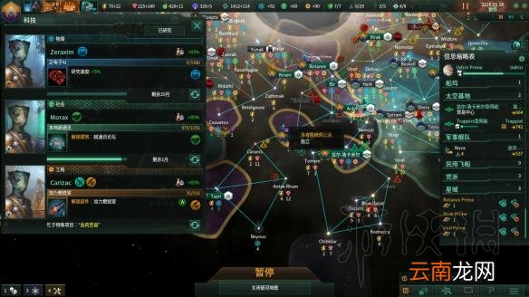 群星2.1唯物铁人玩法图文战报 Stellaris2.1唯物铁人怎么玩