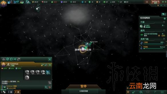 群星2.1唯物铁人玩法图文战报 Stellaris2.1唯物铁人怎么玩