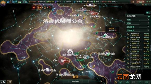 群星2.1唯物铁人玩法图文战报 Stellaris2.1唯物铁人怎么玩
