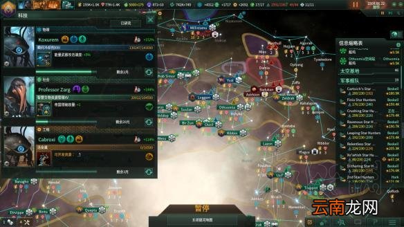 群星2.1唯物铁人玩法图文战报 Stellaris2.1唯物铁人怎么玩