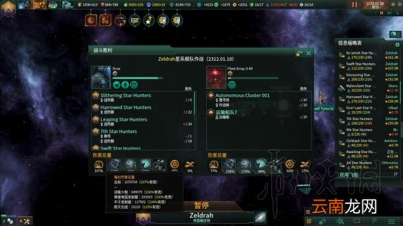 群星2.1唯物铁人玩法图文战报 Stellaris2.1唯物铁人怎么玩