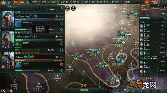 群星2.1唯物铁人玩法图文战报 Stellaris2.1唯物铁人怎么玩