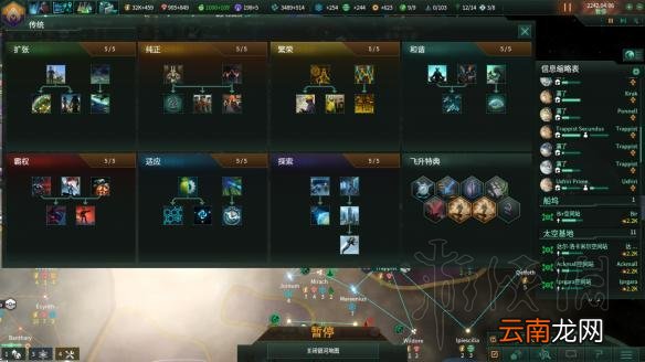 群星2.1唯物铁人玩法图文战报 Stellaris2.1唯物铁人怎么玩