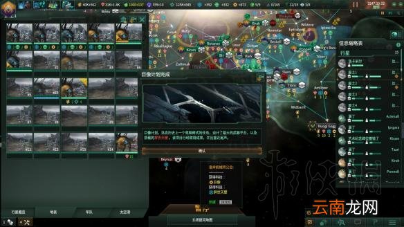 群星2.1唯物铁人玩法图文战报 Stellaris2.1唯物铁人怎么玩