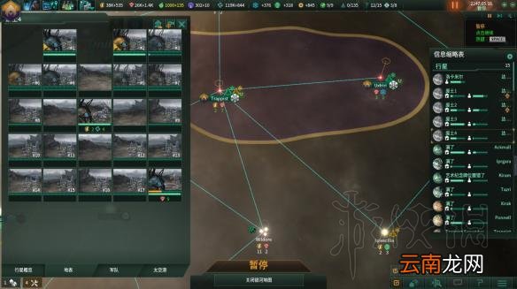 群星2.1唯物铁人玩法图文战报 Stellaris2.1唯物铁人怎么玩