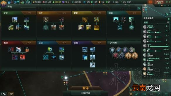 群星2.1唯物铁人玩法图文战报 Stellaris2.1唯物铁人怎么玩