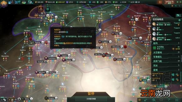 群星2.1唯物铁人玩法图文战报 Stellaris2.1唯物铁人怎么玩