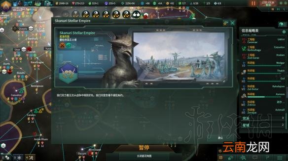 群星2.1唯物铁人玩法图文战报 Stellaris2.1唯物铁人怎么玩