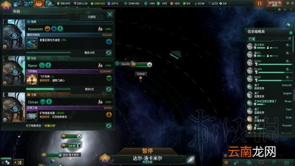 群星2.1唯物铁人玩法图文战报 Stellaris2.1唯物铁人怎么玩
