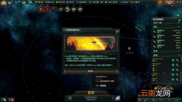 群星2.1唯物铁人玩法图文战报 Stellaris2.1唯物铁人怎么玩