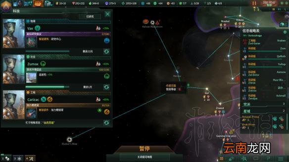 群星2.1唯物铁人玩法图文战报 Stellaris2.1唯物铁人怎么玩