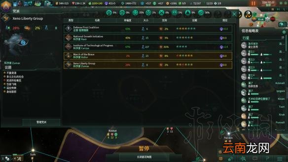 群星2.1唯物铁人玩法图文战报 Stellaris2.1唯物铁人怎么玩