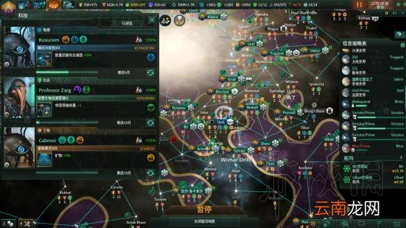 群星2.1唯物铁人玩法图文战报 Stellaris2.1唯物铁人怎么玩