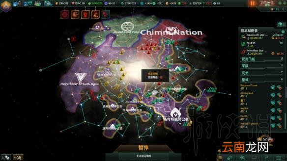 群星2.1唯物铁人玩法图文战报 Stellaris2.1唯物铁人怎么玩