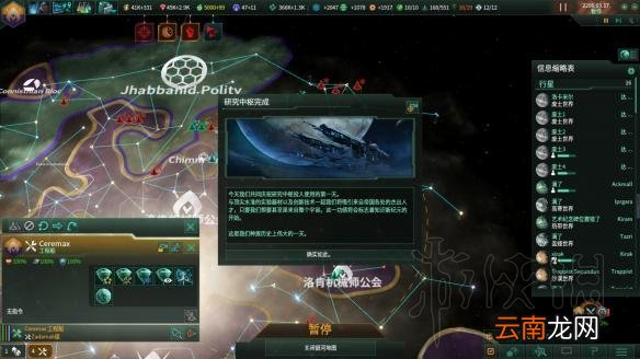群星2.1唯物铁人玩法图文战报 Stellaris2.1唯物铁人怎么玩