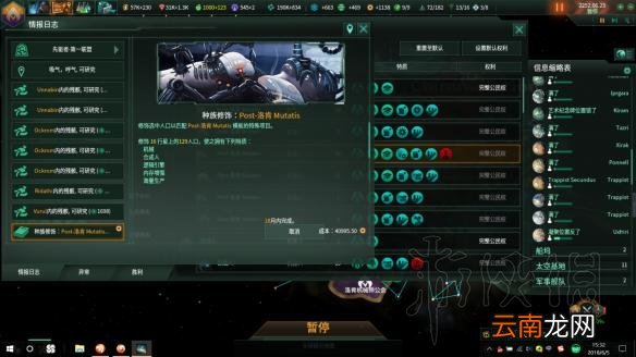 群星2.1唯物铁人玩法图文战报 Stellaris2.1唯物铁人怎么玩