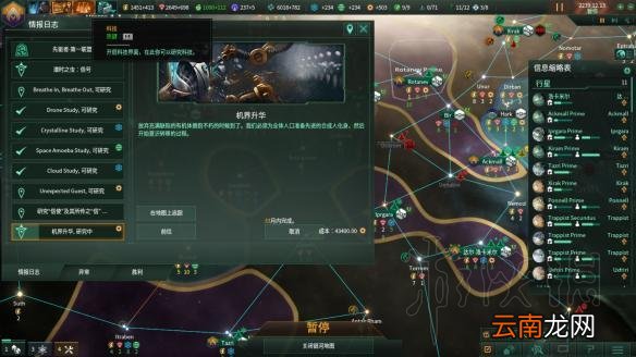 群星2.1唯物铁人玩法图文战报 Stellaris2.1唯物铁人怎么玩