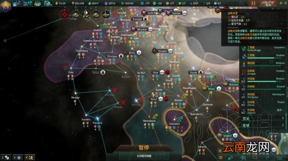 群星2.1唯物铁人玩法图文战报 Stellaris2.1唯物铁人怎么玩