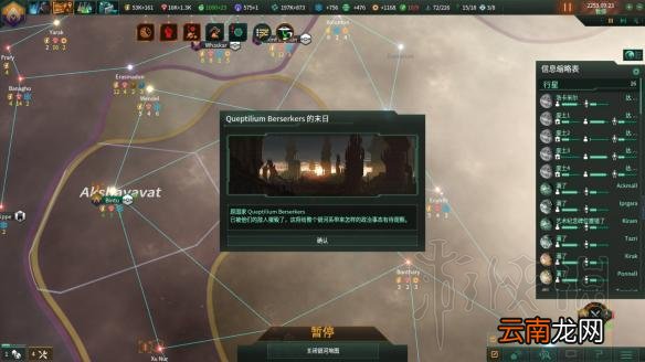 群星2.1唯物铁人玩法图文战报 Stellaris2.1唯物铁人怎么玩