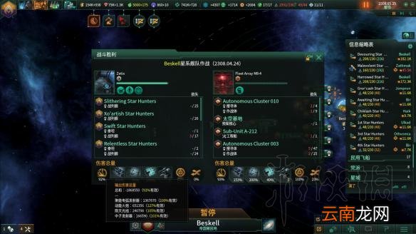 群星2.1唯物铁人玩法图文战报 Stellaris2.1唯物铁人怎么玩