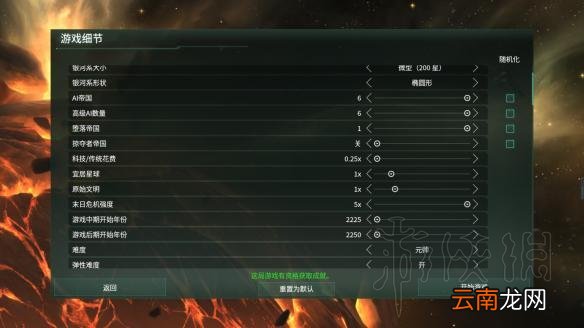 群星2.1唯物铁人玩法图文战报 Stellaris2.1唯物铁人怎么玩