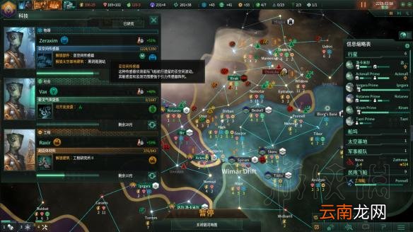 群星2.1唯物铁人玩法图文战报 Stellaris2.1唯物铁人怎么玩