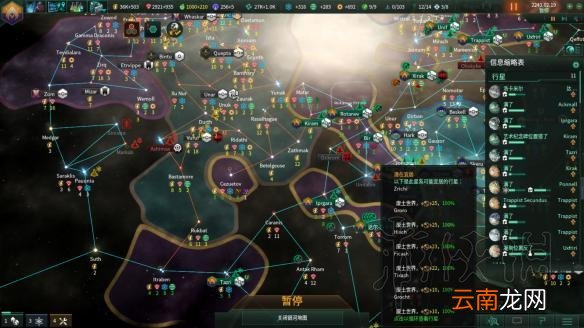 群星2.1唯物铁人玩法图文战报 Stellaris2.1唯物铁人怎么玩