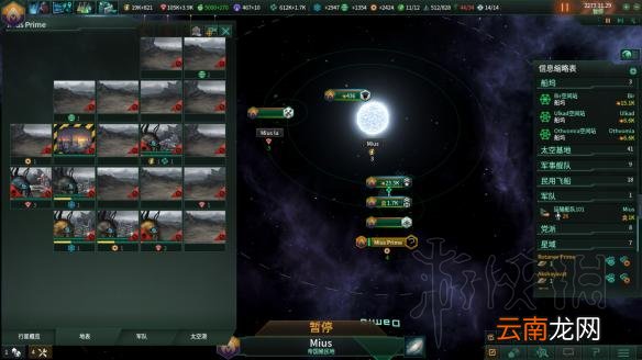 群星2.1唯物铁人玩法图文战报 Stellaris2.1唯物铁人怎么玩