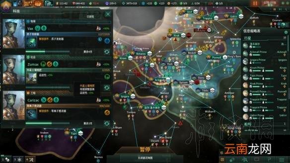 群星2.1唯物铁人玩法图文战报 Stellaris2.1唯物铁人怎么玩
