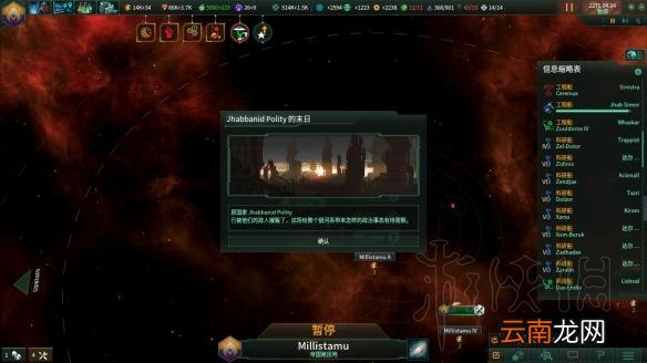 群星2.1唯物铁人玩法图文战报 Stellaris2.1唯物铁人怎么玩