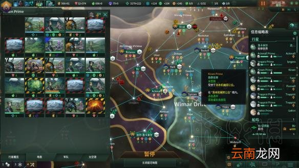 群星2.1唯物铁人玩法图文战报 Stellaris2.1唯物铁人怎么玩
