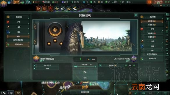 群星2.1唯物铁人玩法图文战报 Stellaris2.1唯物铁人怎么玩