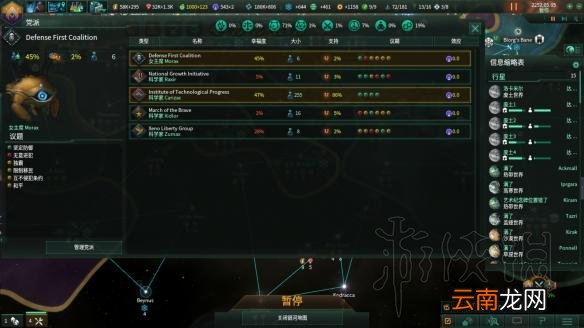群星2.1唯物铁人玩法图文战报 Stellaris2.1唯物铁人怎么玩