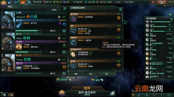 群星2.1唯物铁人玩法图文战报 Stellaris2.1唯物铁人怎么玩